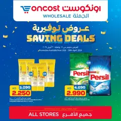 Page 1 dans Les meilleures offres d'épargne chez Oncost Koweït