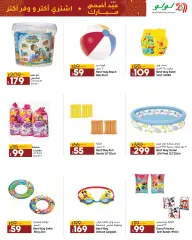 Page 72 in Eid Al Adha offers at lulu Egypt