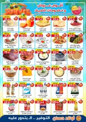 Page 1 in Summer Deals at Hassan Sons Egypt