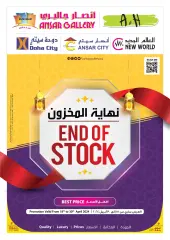 Page 1 in End of Stock Deals at Ansar Gallery Qatar