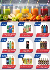 Page 19 in Summer Deals at Bassem Market Egypt