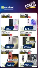Page 12 in Daily offers at Eureka Kuwait