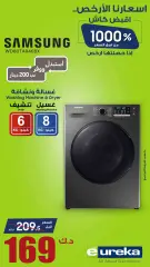 Page 18 in Daily offers at Eureka Kuwait