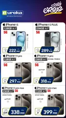 Page 8 in Daily offers at Eureka Kuwait