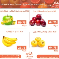 Página 15 en Ofertas de EidFresh deals en Mercados de Ghallab Egipto