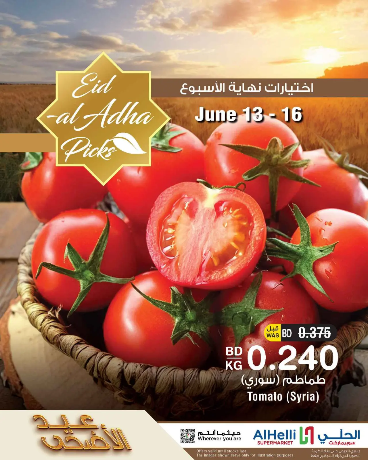 صفحة 14 ضمن عروض إختيارات نهاية الاسبوع في أسواق الحلى البحرين