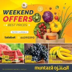 Page 1 in Weekend offers at al muntazah Bahrain