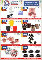 Página 52 en Ofertas de aniversario en Centro Shaheen Egipto