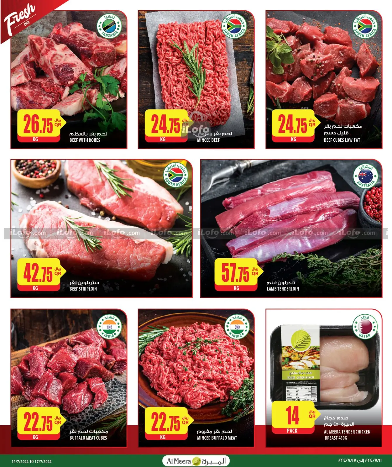 Página 3 en Ofertas de selección semanal. en Al Meera Katar
