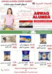 Page 6 in Egyptian products at Elomda UAE