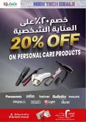 Page 11 in High Tech Deals at lulu Sultanate of Oman