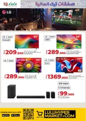 Page 3 in High Tech Deals at lulu Sultanate of Oman