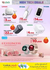 Page 43 in High Tech Deals at lulu Sultanate of Oman
