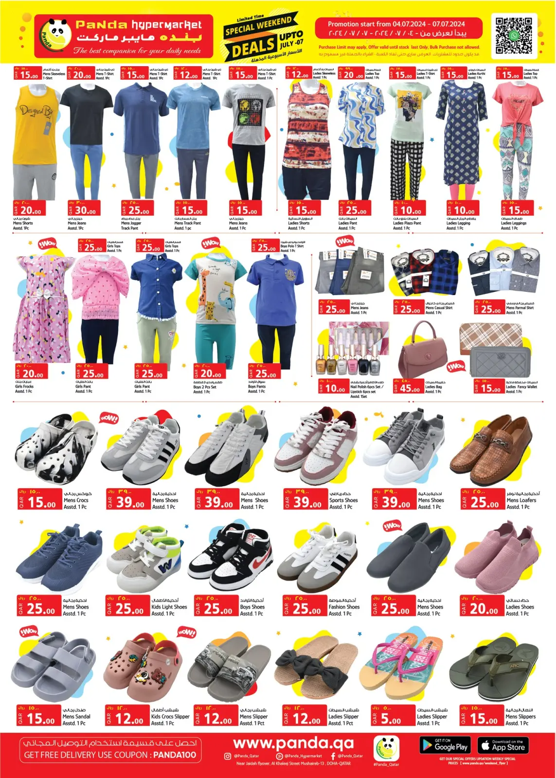 Página 3 en Ofertas de fin de semana en Hipermercado Panda Katar