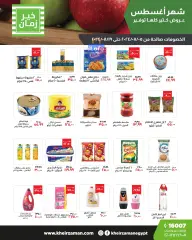 Page 25 in August Offers at Kheir Zaman Egypt