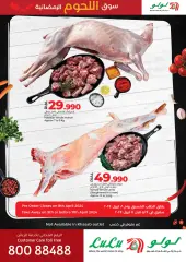 Página 3 en Ofertas en el mercado de carne de Ramadán en lulu Sultanato de Omán