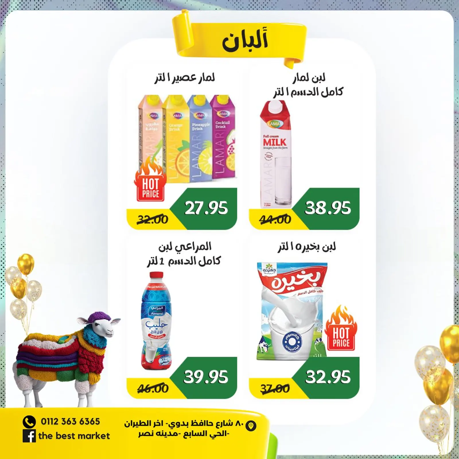 صفحة 2 ضمن عروض عيد الأضحى في ذابيست ماركت مصر