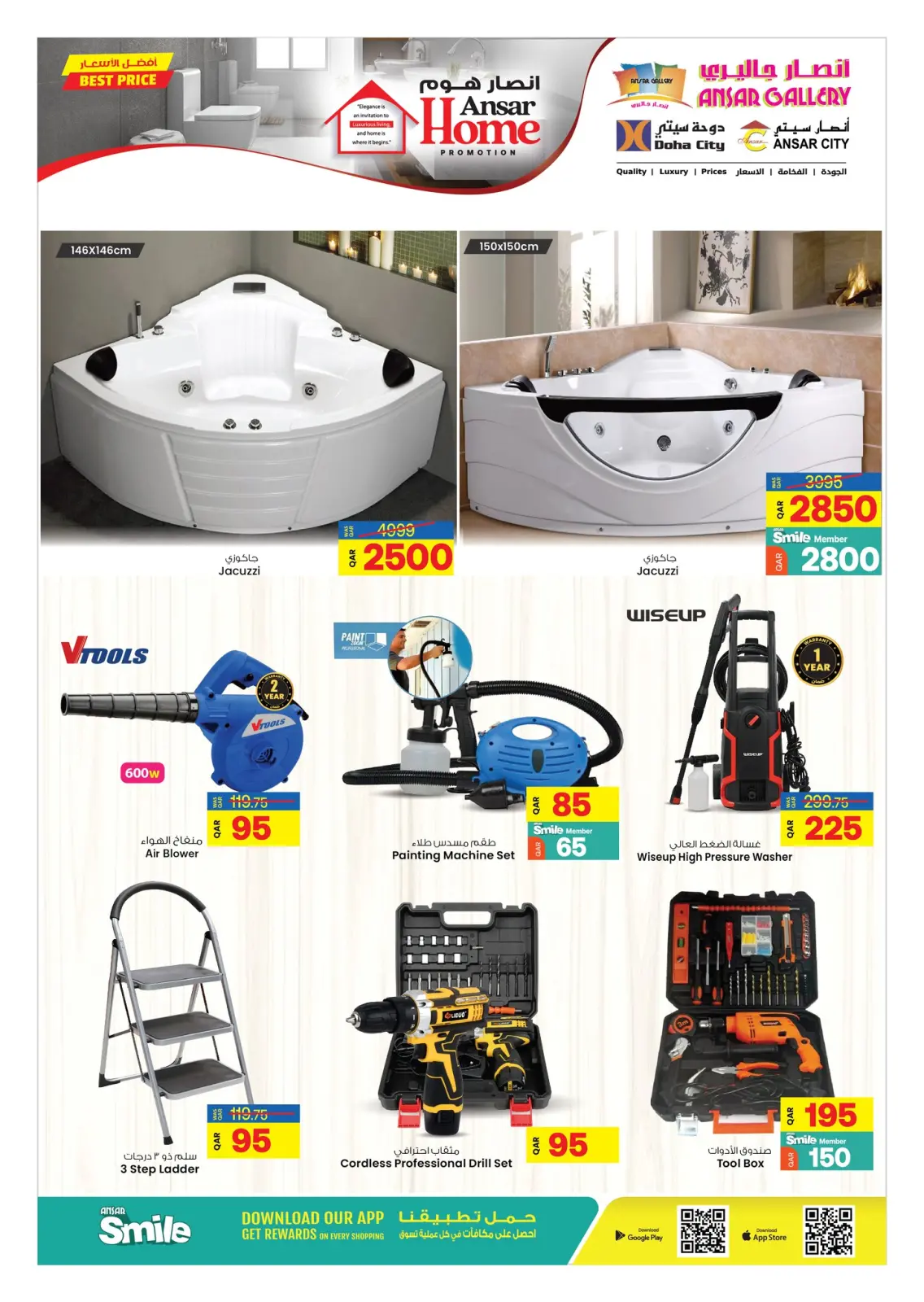 Page 11 in Ansar Home's best prices at Ansar Gallery Qatar