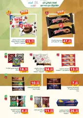 Page 6 in Best Offers at Panda Egypt