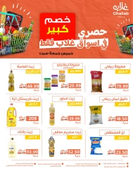 Página 3 en Ofertas de fin de semana en Mercados de Ghallab Egipto