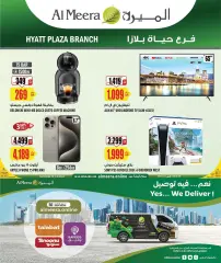 Página 1 en Los mejores precios en sucursal Hayat Plaza en Al Meera Katar