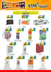 Page 21 dans Promotions spéciales chez Marché Star Arabie Saoudite