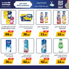 Página 8 en Ofertas de Mawlid al-Nabawi en Awlad Ragab Egipto