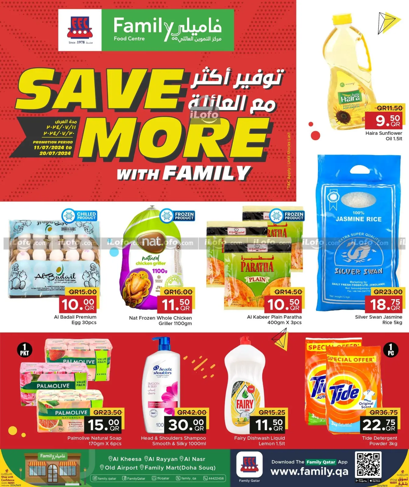 Page 1 in Save More at Family Food Centre Qatar