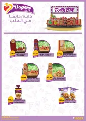 Page 7 in Stronget offer at Othaim Markets Egypt
