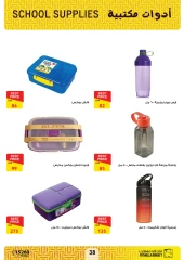 Page 38 in August Offers at Fathalla Market Egypt