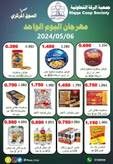 Page 3 in One day festival offers at Riqqa co-op Kuwait