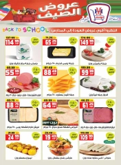 Page 4 dans Offres de rentrée chez Hyper Mousa Egypte