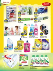 Page 13 in Summer Sale at West Zone UAE