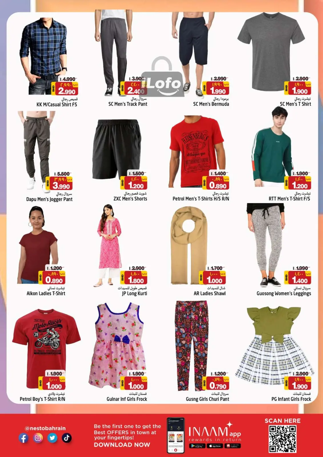 Página 15 en Ofertas sorpresa de verano en Nesto Bahréin