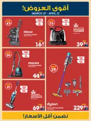 Page 7 in Eid offers at Xcite Kuwait