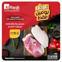 Page 2 in Two-day offer at Al Rayah Market Egypt