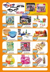 Page 41 in 900 fils offers at City Hyper Kuwait