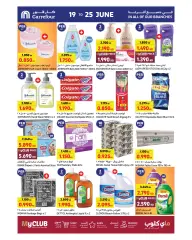 Página 7 en Mejores tratos en Carrefour Kuwait