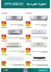 Página 10 en Ofertas de electrodomésticos en Mercado de Fathallah Egipto