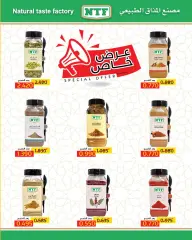 Page 2 in Special promotions at Al nuzha co-op Kuwait