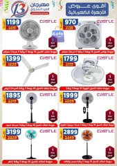 Página 136 en Ofertas de aniversario en Centro Shaheen Egipto