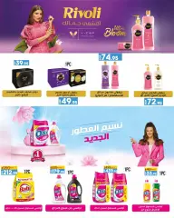 Page 26 in Summer Sale at lulu Egypt