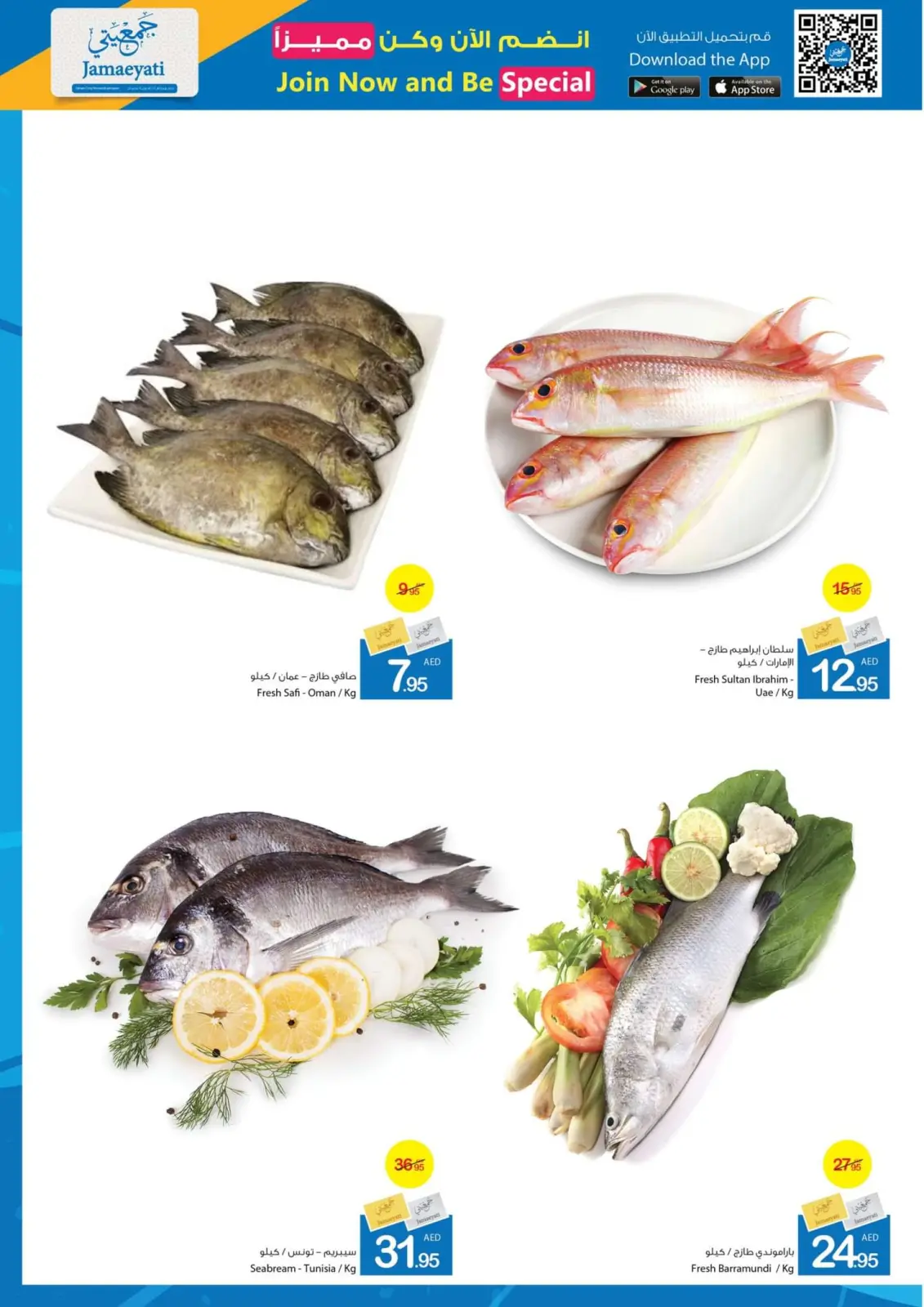Page 5 dans Offres du week-end chez Coop d'Ajman Émirats arabes unis
