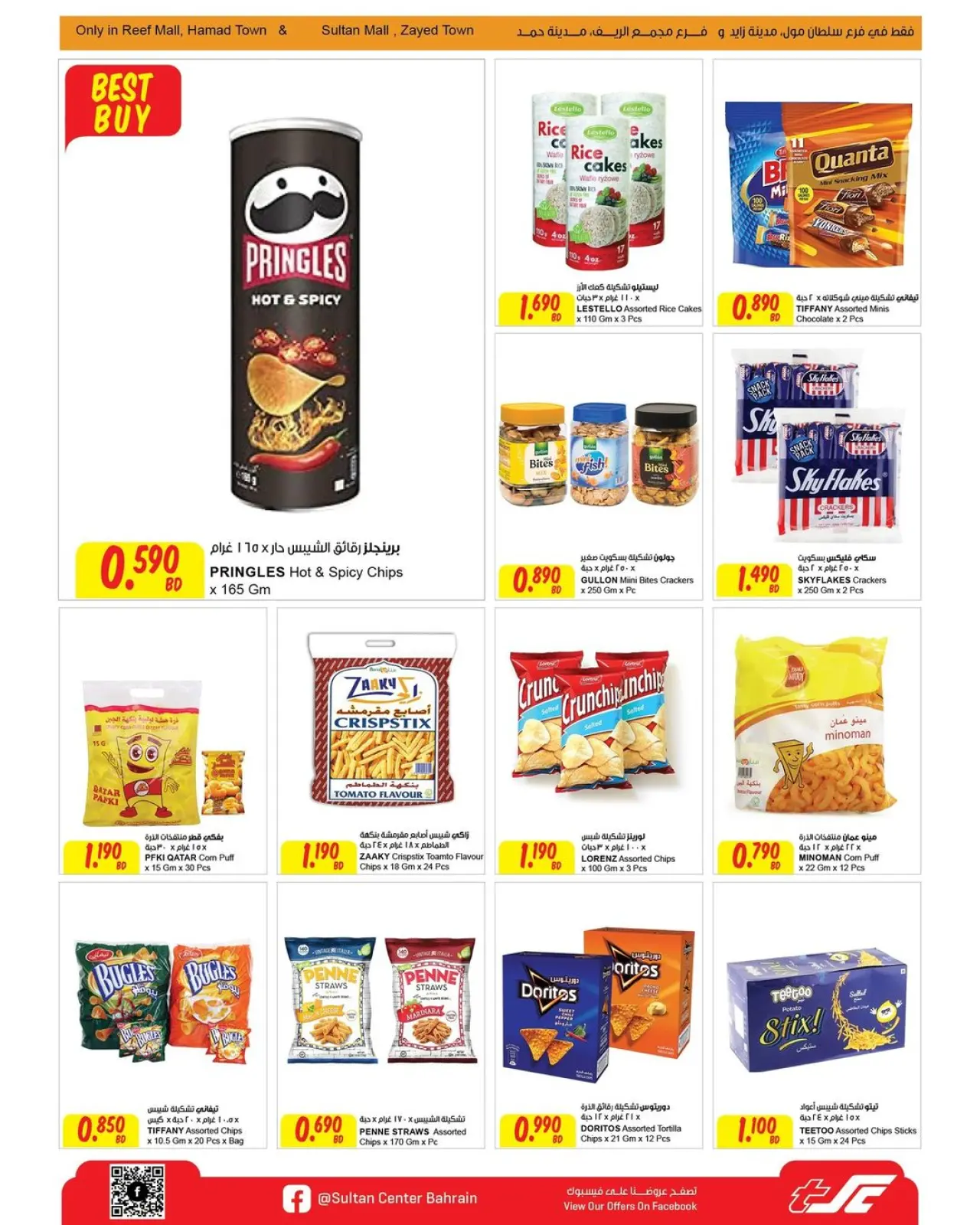 Page 11 in Big Discounts at Sultan Center Bahrain