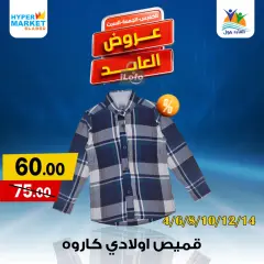 Página 28 en Ofertas de fin de semana en Hipermercado El abed Egipto