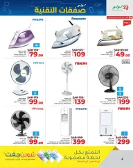 Page 4 in Technology deals at lulu Saudi Arabia