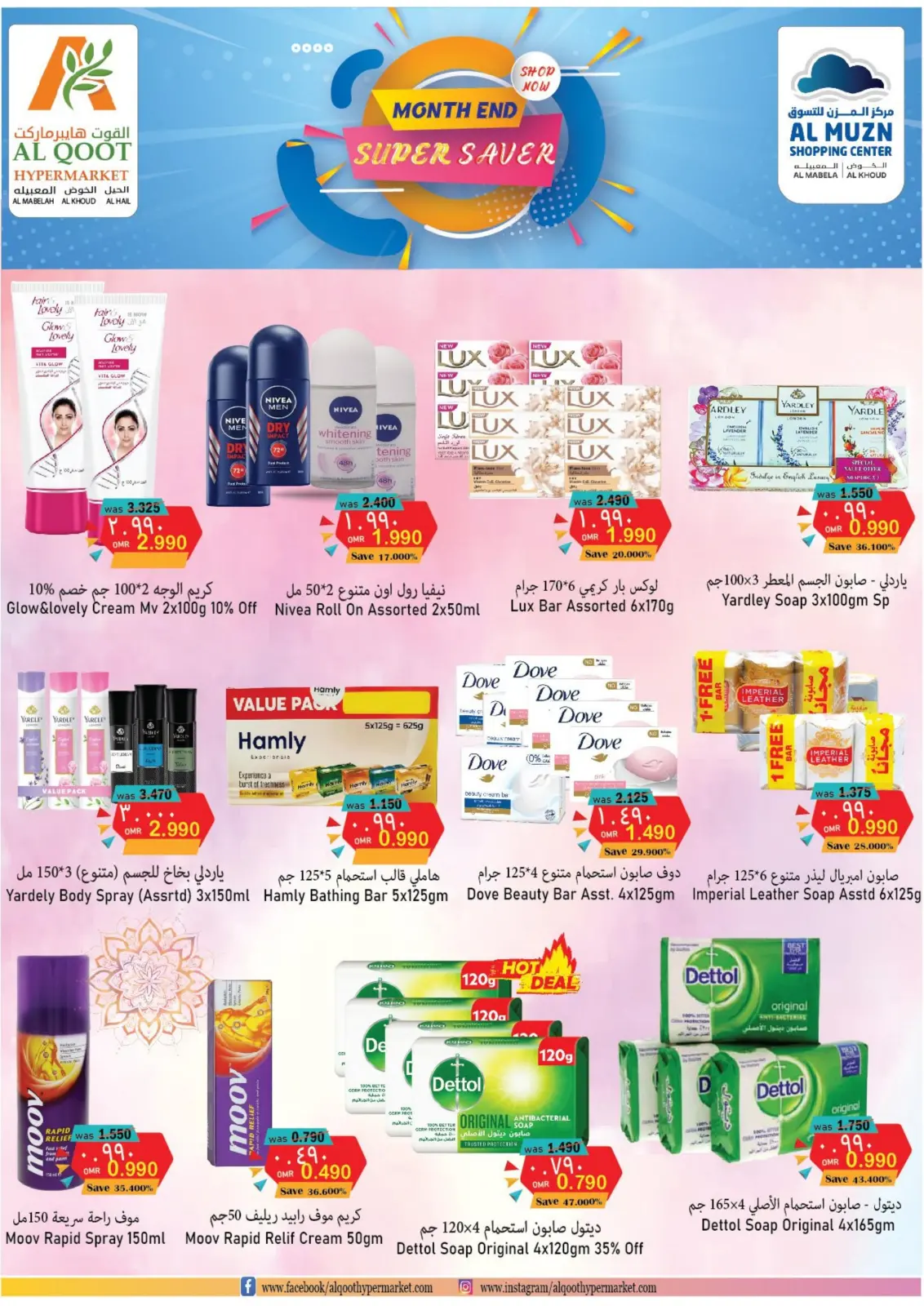Page 7 dans Des économies incroyables chez Hypermarché Al Qoot Oman