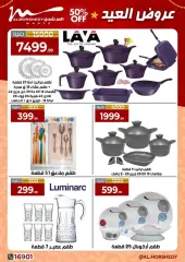 Page 2 in Eid offers at Al Morshedy Egypt