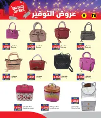 Page 7 in Savings offers at Ramez Markets Sultanate of Oman