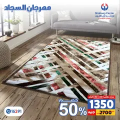 Página 2 en Ofertas Festival de Alfombras en Centro Shaheen Egipto